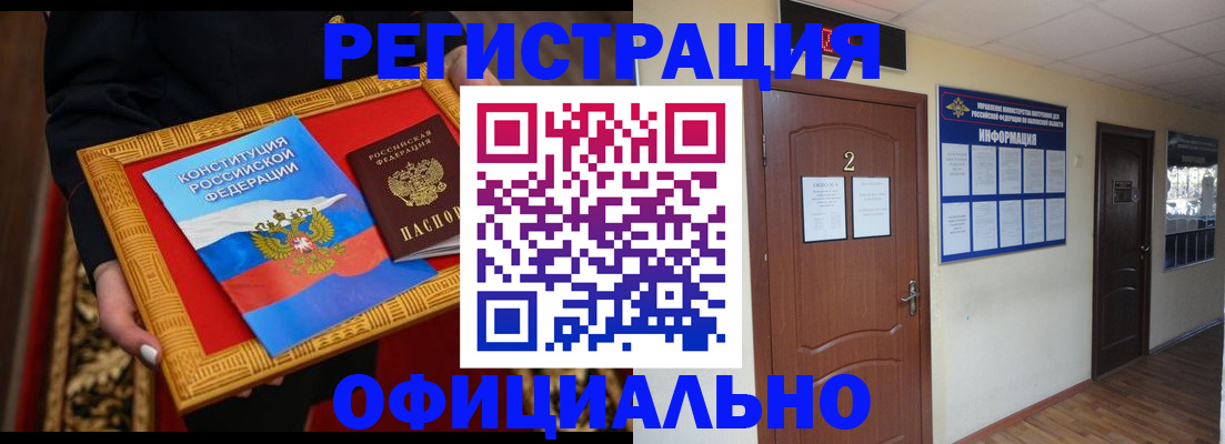 временная регистрация для школы в Барыше