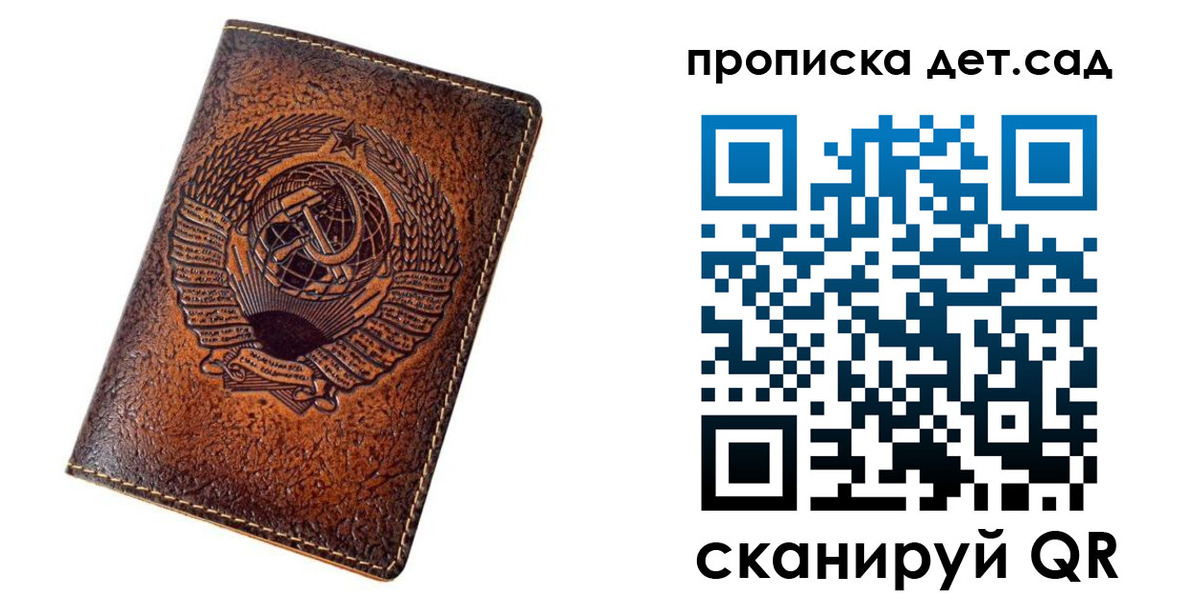 прописка для работы в Барыше