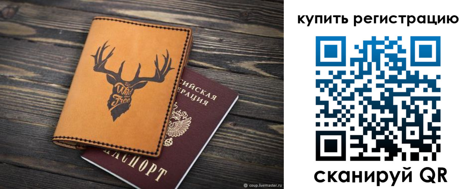 прописка ребенка в Барыше