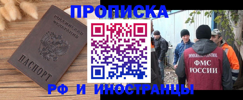 временная регистрация для школы в Барыше