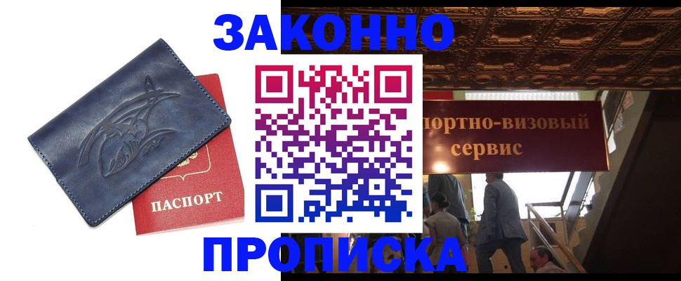 прописка поиск в Барыше